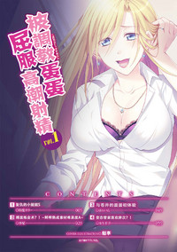 2D Comic Magazine Tamazeme Choukyou de Kuppuku Shasei Iki! Vol. 1 hentai