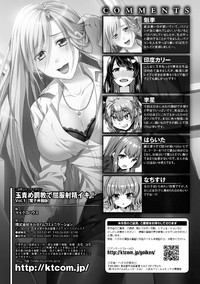 2D Comic Magazine Tamazeme Choukyou de Kuppuku Shasei Iki! Vol. 1 hentai