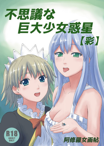 Fushigi na Kyodai Shoujo Wakusei hentai