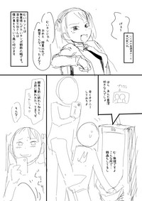 催眠おじさん漫画２作目ネーム hentai