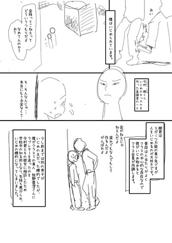 催眠おじさん漫画２作目ネーム hentai