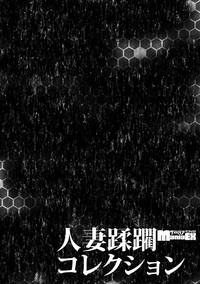 Cyberia Maniacs Hitozuma Juurin Collection Vol.5 hentai