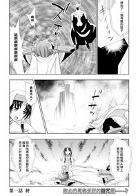 Seijo no Kenshin Ch. 1-3 hentai