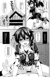 Yandere Shigure Soushuuhen hentai