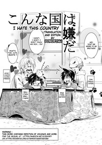 Konna Kuni wa Iyada | I Hate this Country hentai