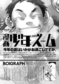 Manga Shounen Zoom Vol. 02 | 漫畫少年特寫 Vol. 02 hentai