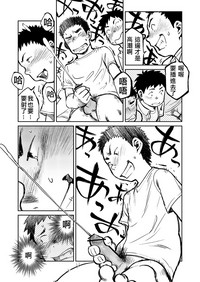 Manga Shounen Zoom Vol. 04 | 漫畫少年特寫 Vol. 04 hentai