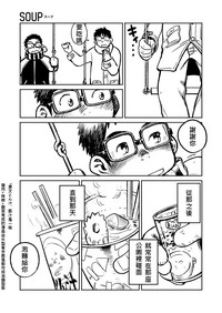 Manga Shounen Zoom Vol. 04 | 漫畫少年特寫 Vol. 04 hentai