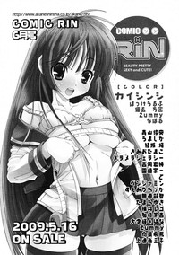 COMIC Tenma 2009-06 Vol. 133 hentai