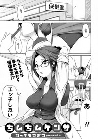 COMIC Tenma 2009-06 Vol. 133 hentai