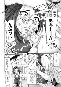 COMIC Tenma 2009-06 Vol. 133 hentai