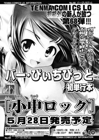 COMIC Tenma 2009-06 Vol. 133 hentai