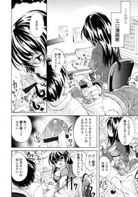 COMIC Tenma 2009-06 Vol. 133 hentai