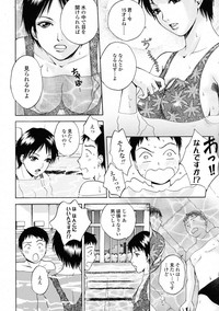 COMIC Tenma 2009-06 Vol. 133 hentai