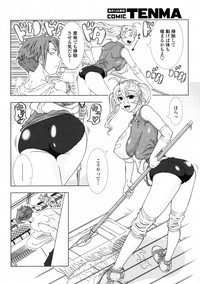 COMIC Tenma 2009-06 Vol. 133 hentai