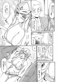 COMIC Tenma 2009-06 Vol. 133 hentai