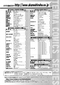COMIC Tenma 2009-06 Vol. 133 hentai