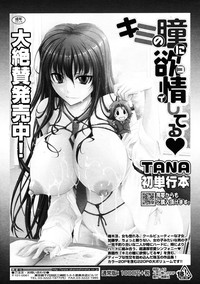 COMIC Tenma 2009-06 Vol. 133 hentai