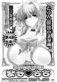 COMIC Tenma 2009-06 Vol. 133 hentai