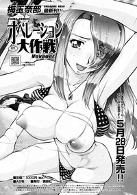 COMIC Tenma 2009-06 Vol. 133 hentai