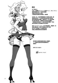 Maid Yatottara Sakuya-san Datta. hentai