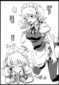 Maid Yatottara Sakuya-san Datta. hentai