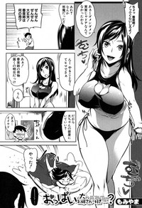 COMIC MILF 2018-02 Vol. 40 hentai