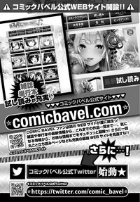 COMIC BAVEL 2018-03 hentai