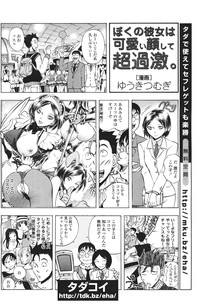 COMIC Penguin Club Sanzokuban 2007-01 hentai
