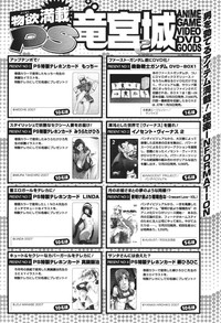 COMIC Penguin Club Sanzokuban 2007-01 hentai