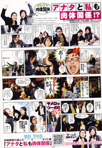 COMIC Penguin Club Sanzokuban 2007-01 hentai