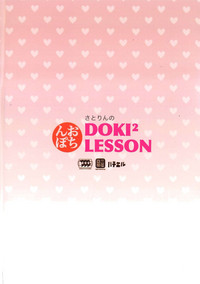 Satorin no DOKIDOKI Ochinpo LESSON hentai