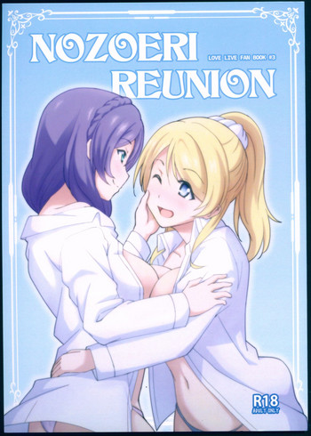 NOZOERI REUNION hentai