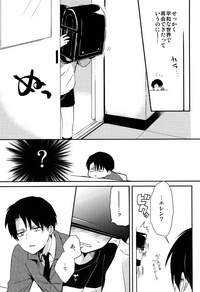 Levi Sensei to Randoseru hentai