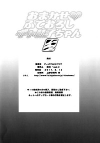 Omakase Fudeoroshi Galko-chan 2 hentai