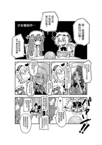Kakuu no Ero Manga o Kaite Dokusha Tsuru | 畫架空工口漫畫來釣讀者 hentai