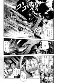 Gundam-H 3 hentai