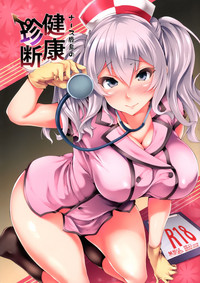 Nurse Kashima no Kenkou Chindan hentai
