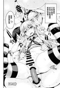 Shimakaze-kun Cos no Shota Teitoku o Kanmusu ga Pyupyu Saseru Hon! hentai