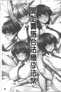 Ore Dake Harem Hou hentai