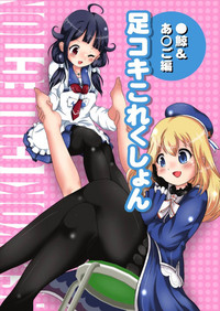 Ashikoki Collection - Taigei & Atago Hen hentai