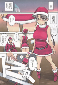 Santa Claus is coming! hentai