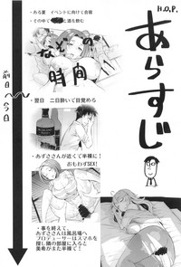 HOP vol.2 "Miki" hentai