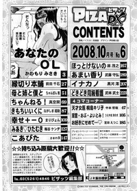 Action Pizazz DX 2008-10 hentai