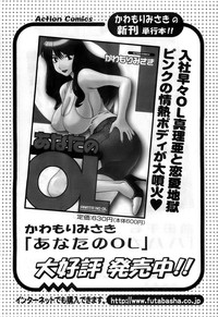 Action Pizazz DX 2008-10 hentai