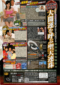 Action Pizazz DX 2008-11 hentai