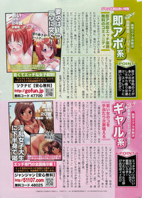 Action Pizazz DX 2008-12 hentai