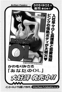 Action Pizazz DX 2008-12 hentai