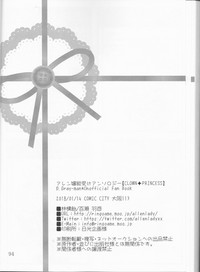 Allen Lotus Total Anthology 【CLOWN PRINCESS】 hentai