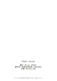 PLUS-Y Vol. 34 hentai